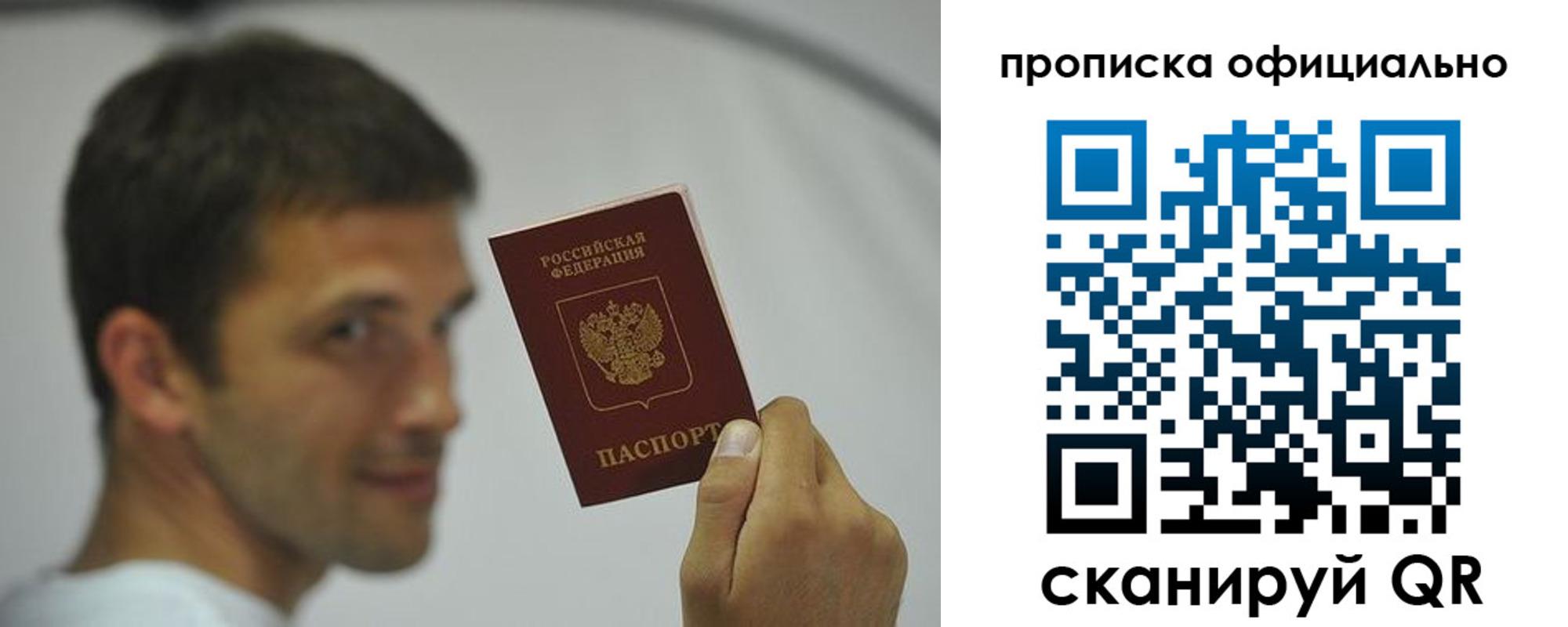 прописка в квартире в Сухиничи