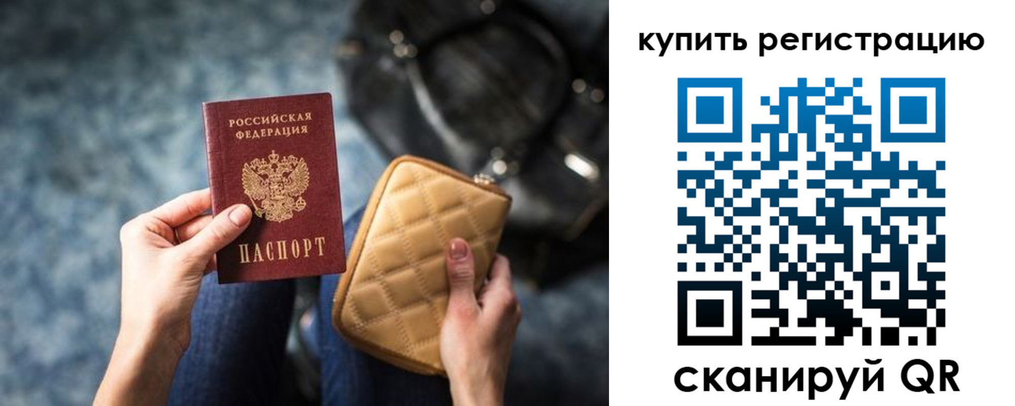 временная регистрация законно в Сухиничи