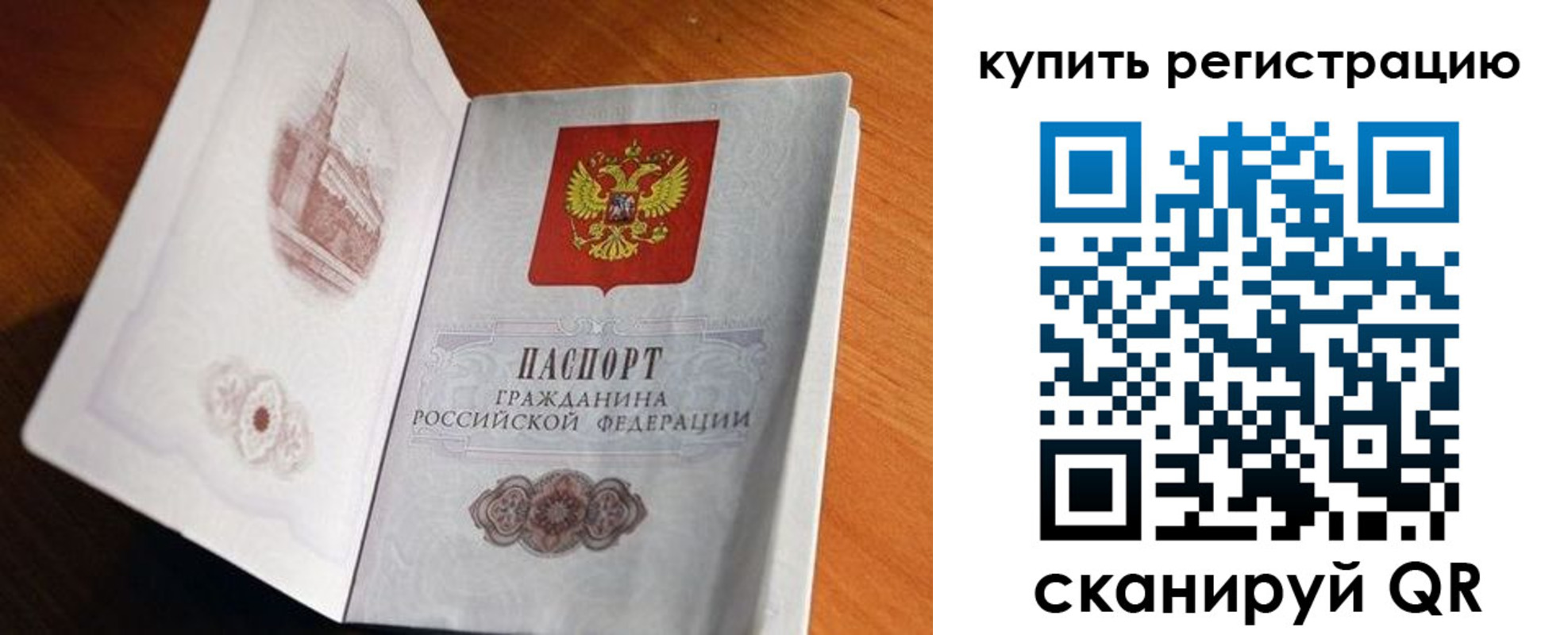 прописка законно в Сухиничи